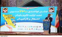 توانمندسازی ۲۳۰۰ مددجو در بوشهر؛ گامی بزرگ به‌سوی اشتغال پایدار در استان